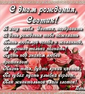 Песни поздравления свете