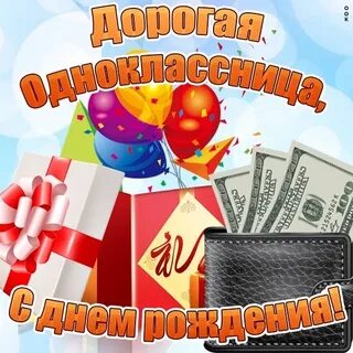Видео поздравления одноклассникам