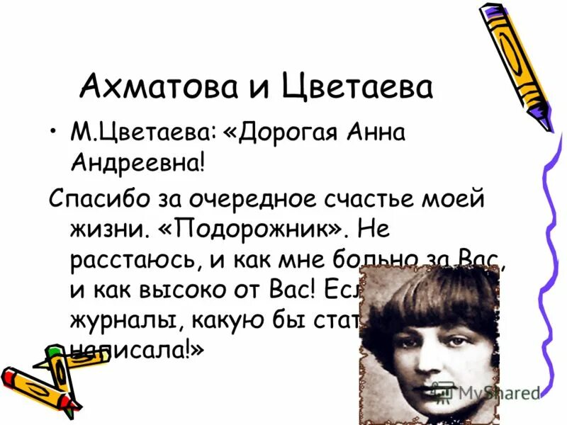 Ахматова хочешь. Стихи ахматовой о любви лучшие. Стихи ахматовой лучшие. Ахматова хочешь. Ахматова тебе покорной ты сошел.