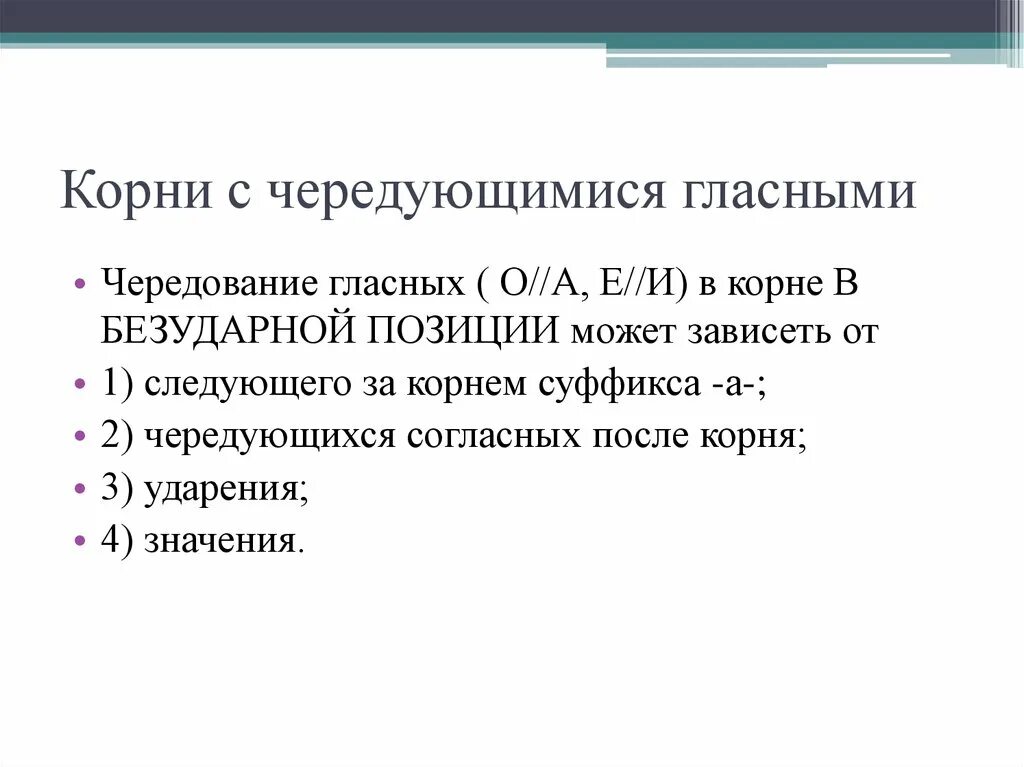 Орфограммы в пословицах и поговорках. Корни с чередованием задания. Пословицы с чередующимися гласными в корне. Пословица с корнем гор. Корни с чередованием лаг лож.