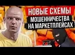 Как не попасть в ловушку мошенников. Как не попасть в ловушку мошенников