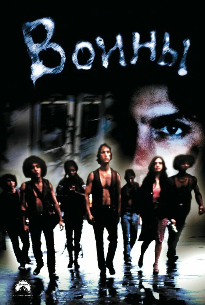 Коты воители обложка. The warriors (игра). Обложка warriors. The warriors (игра). Husman.