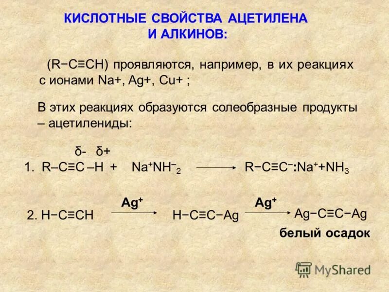 Углеводород содержащий 4 атома углерода. Углеводород содержащий 4 атома углерода
