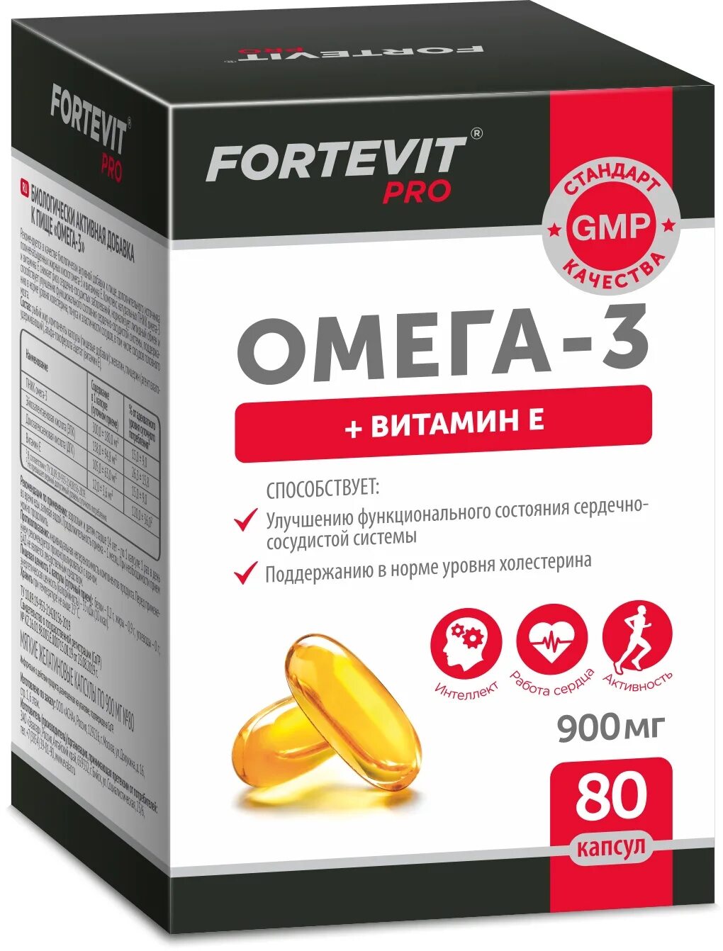 Fortevit Омега 3. Фортевит про Омега-3 капс 900мг №30. Фортевит про Омега-3 капс. 900мг n30. Fortevit Pro Омега-3 капсулы.