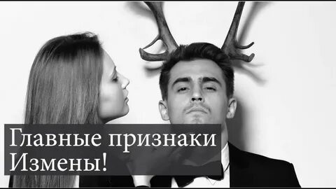 Рогоносец картинки