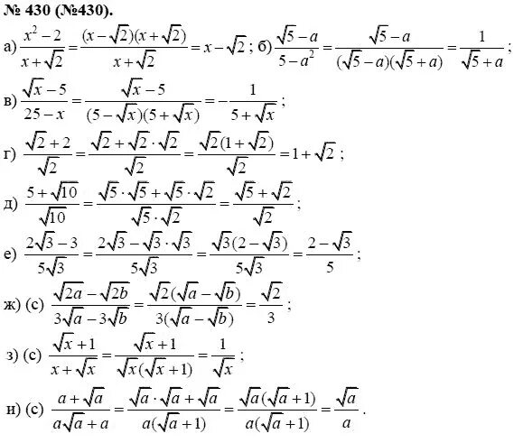 алгебра 8 класс макарычев 430. алгебра 8 класс макарычев номер. алгебра 8 класс номер 432. алгебра 8 класс номер 436. гдз по алгебре 8 класс макарычев номер 430.