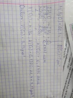 Оксид ртути массой