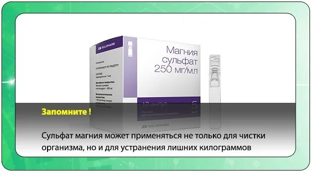 Сульфат магния растворяется в воде. Магния сульфат для очищения кишечника. магния сульфат порошок для очищения организма. магния сульфат порошок для очищения кишечника. магния сульфат для чистки кишечника.
