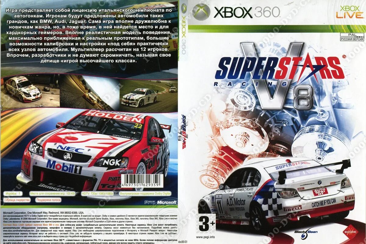 Superstars v8 Racing. Superstars v8 Racing ps3 диск. Диски гонки для Xbox 360. Superstars v8 Racing новый диск. Fast cars superstars reverend haus