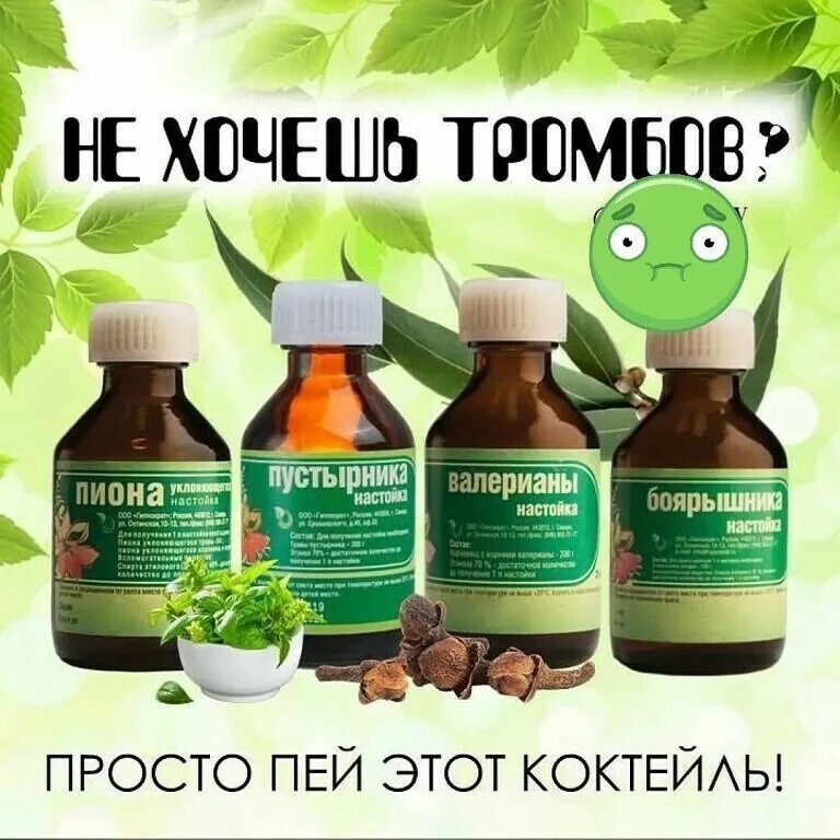 Можно смешивать настойки. Лекарственные настойки. валериана пустырник боярышник. смесь настоек пустырник пион боярышник валериана. настойка из пустырника валерианы боярышника.