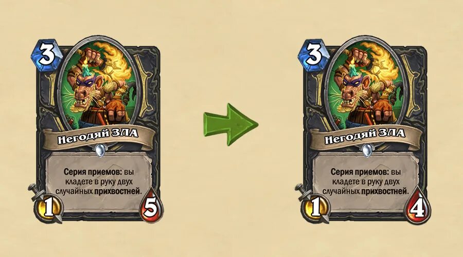Нерфы хс. Чернокнижник хартстоун карты. Замыкалец hearthstone. Сквернокрыл хс. Нерфы хс.