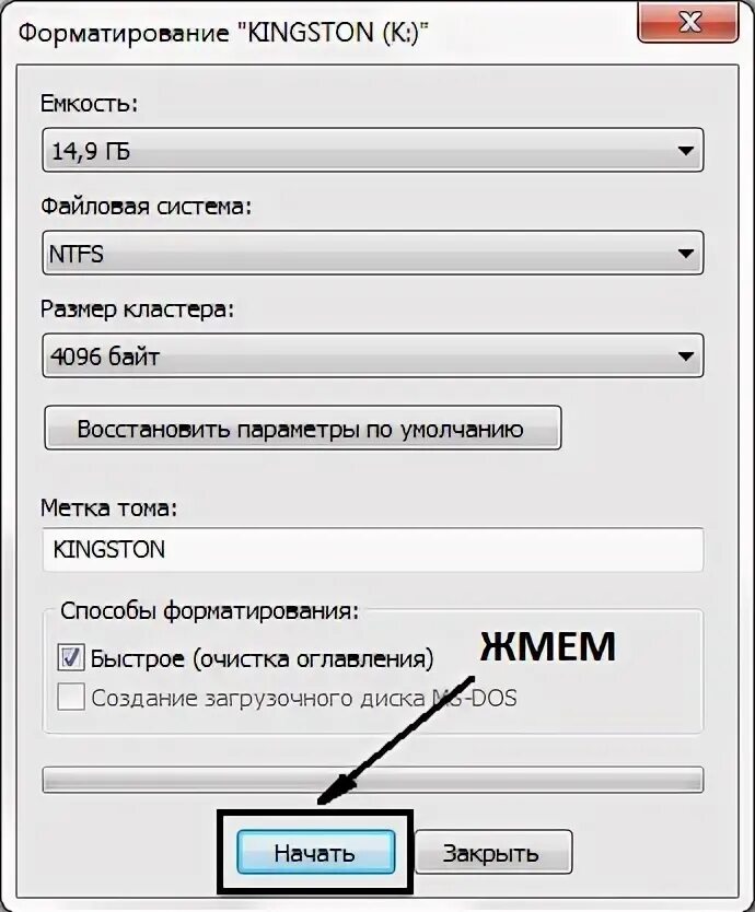 Форматировать exfat в ntfs. Форматировать в NTFS. Метка Тома на флешке это что. Как форматировать флешку для магнитолы в машину.