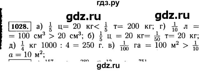 Математика 5 класс 1028. Математика 5 класс учебник номер 1028.