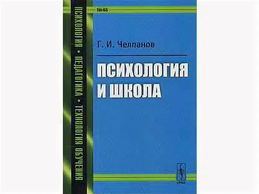 Челпанов о памяти и мнемонике купить