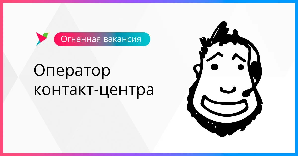 вакансия оператор выписки