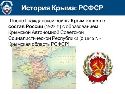 Выступал за восстановление крымской асср