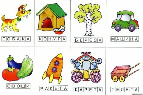 Слово рисунок по слогам