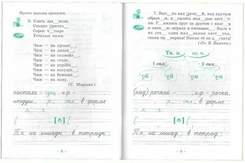 Черновичок