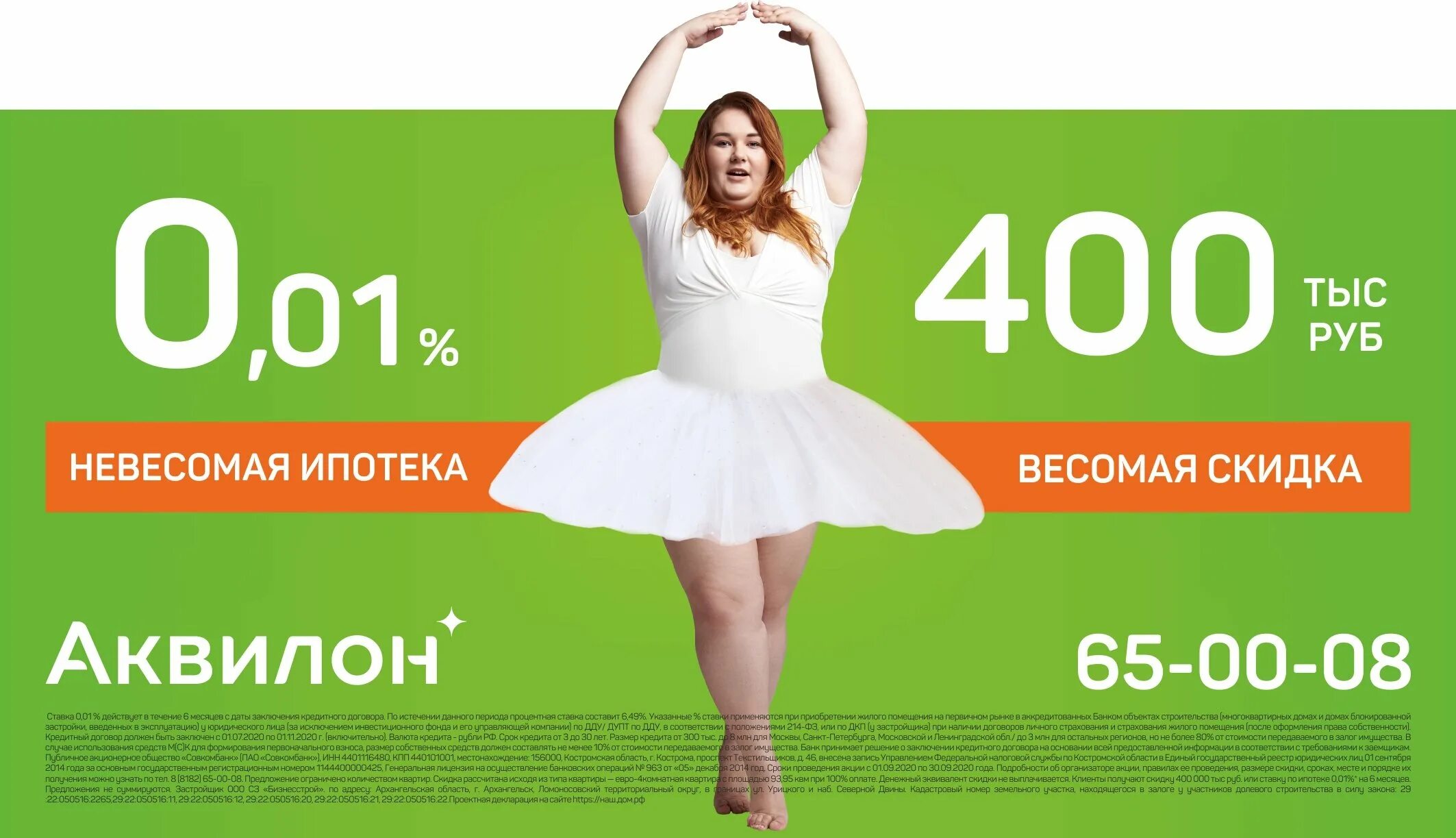 Жк аквилон сторис в кудрово. Ооо аквилон. Перегородка аквилон. Аквилон тайм. Аквилон логотип.