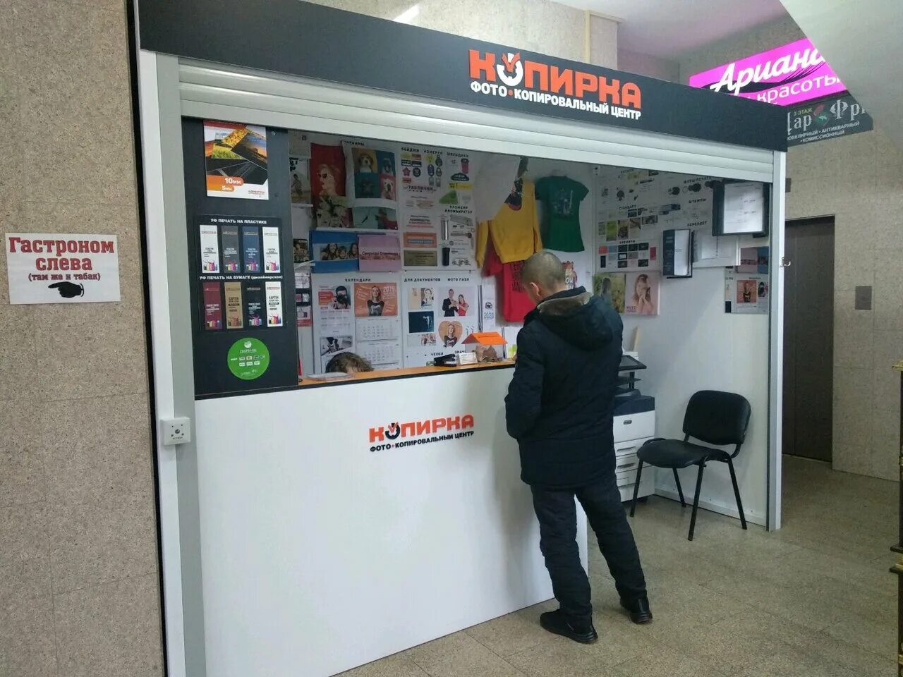 копировальный центр круглосуточно