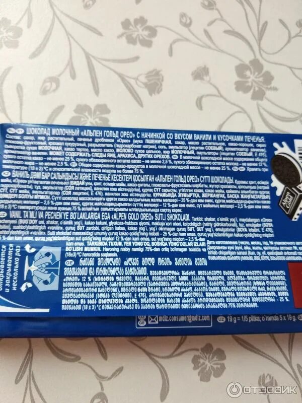 Oreo состав. Шоколад альпен голд орео состав. состав альпенгольт орео. alpen gold oreo состав.