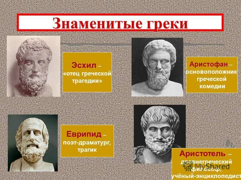 греки философы платон. платон греков. что рассказывали греки о выдающихся. история что рассказывали греки о выдающихся летах. милон полидам феаген.