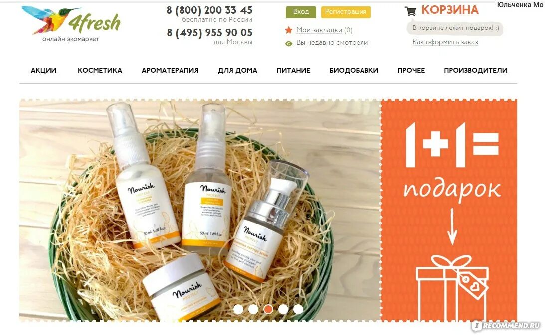 Фреш интернет магазин каталог. Фреш интернет магазин каталог. Ru fresh. Экомаркет интернет магазин в москве. Ru fresh.