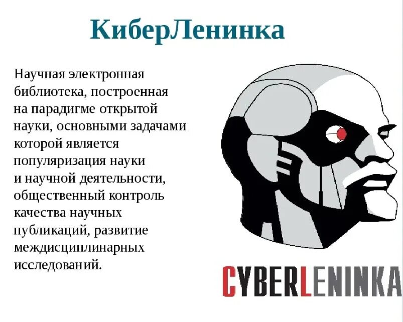 Https cyberleninka ru article n