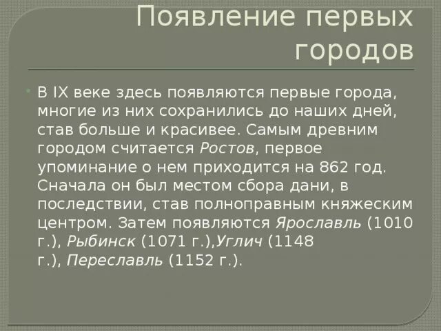 Появление первых городов. Как появились 1 города. Появление 1 городов 6 класс причины. Что появилось 1. В случае появления первых