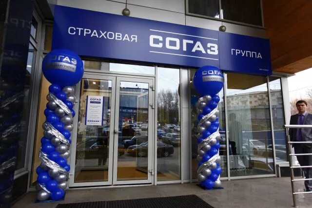 Офис согаз в москве. Согаз. Страховая компания соц. Страховая компания согаз. Барышек согаз.