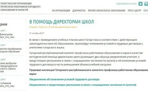 Зарплата учителей в татарстане