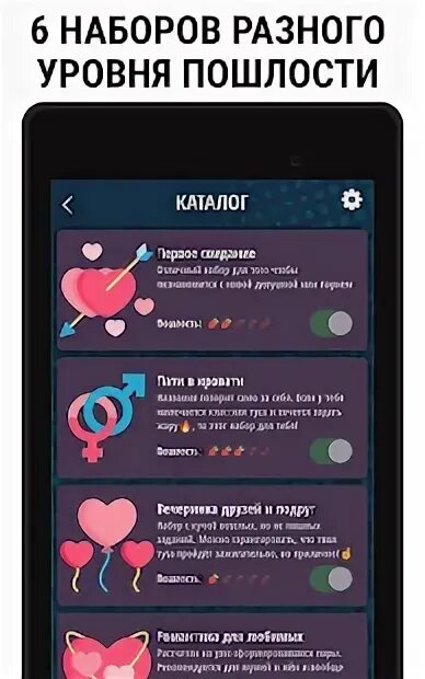 Правда или действия 18 бесплатная версия. Задания для действия 18. задания для правды или действия. идеи для действия. правда или действие приложение.