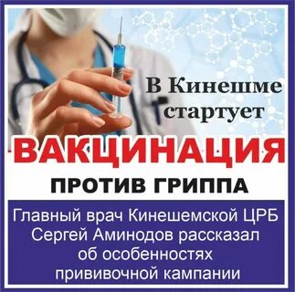 Вакцинация мероприятия