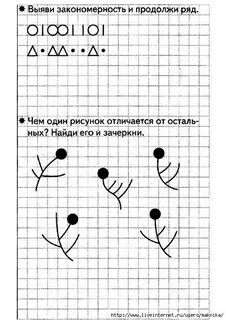 8 7 1 продолжи закономерность