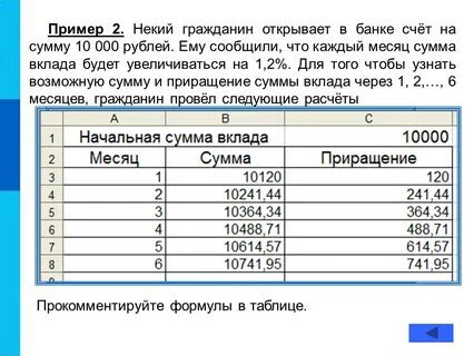 10 от суммы 10000