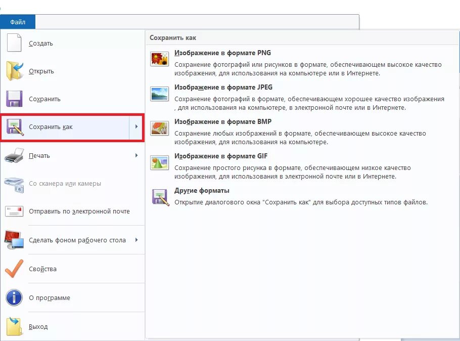 Форматы сохранения изображений. Как сохранить рисунок. Soxronit fayl. Сохранить как.