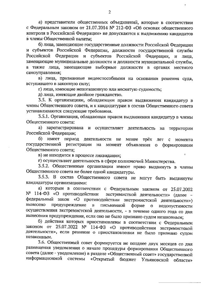 Распоряжение об утверждении границ земельного участка. Постановление о комплексном развитии территории. Постановления и распоряжения. Приказ о составе комиссии. Приказ об утверждении номенклатуры дел.