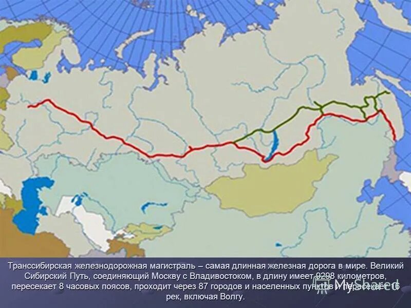 Транссибирская магистраль железные дороги. Транссибирская Железнодорожная магистраль на карте России. Железная дорога Транссибирская магистраль карта. Транссибирская магистраль Владивосток. Транссиб магистраль на карте России.