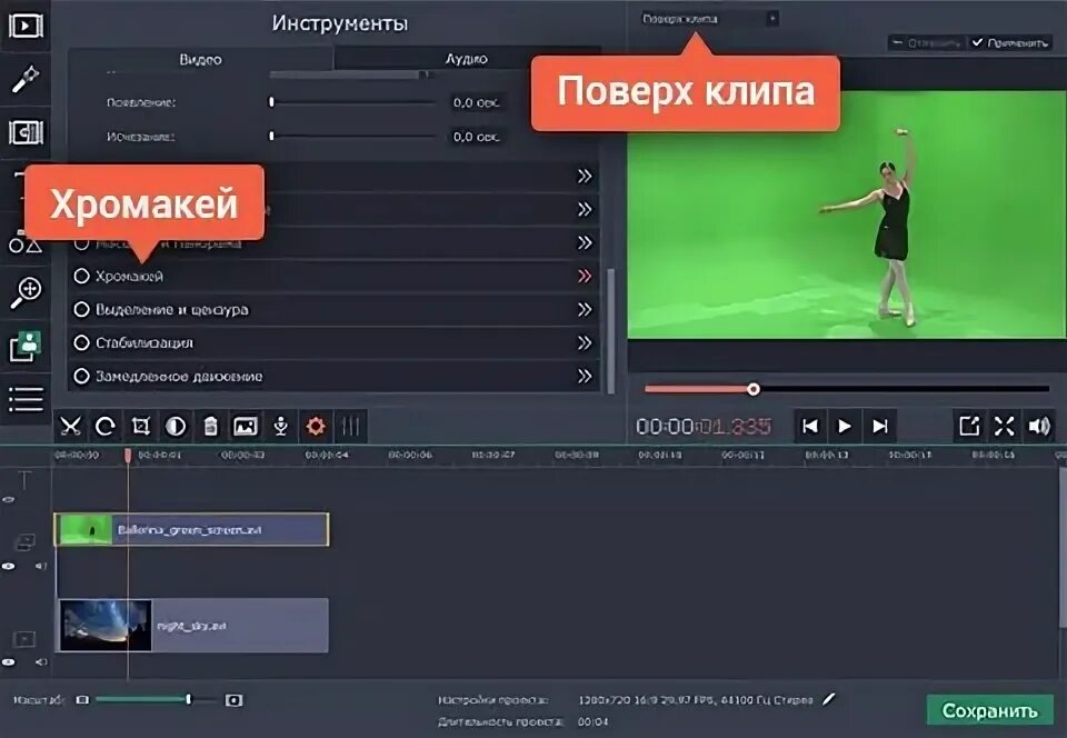 Хромакей видео приложение. Программа для хромакея. хромакей приложение. хромакей в vn. программа для работы с хромакеем.
