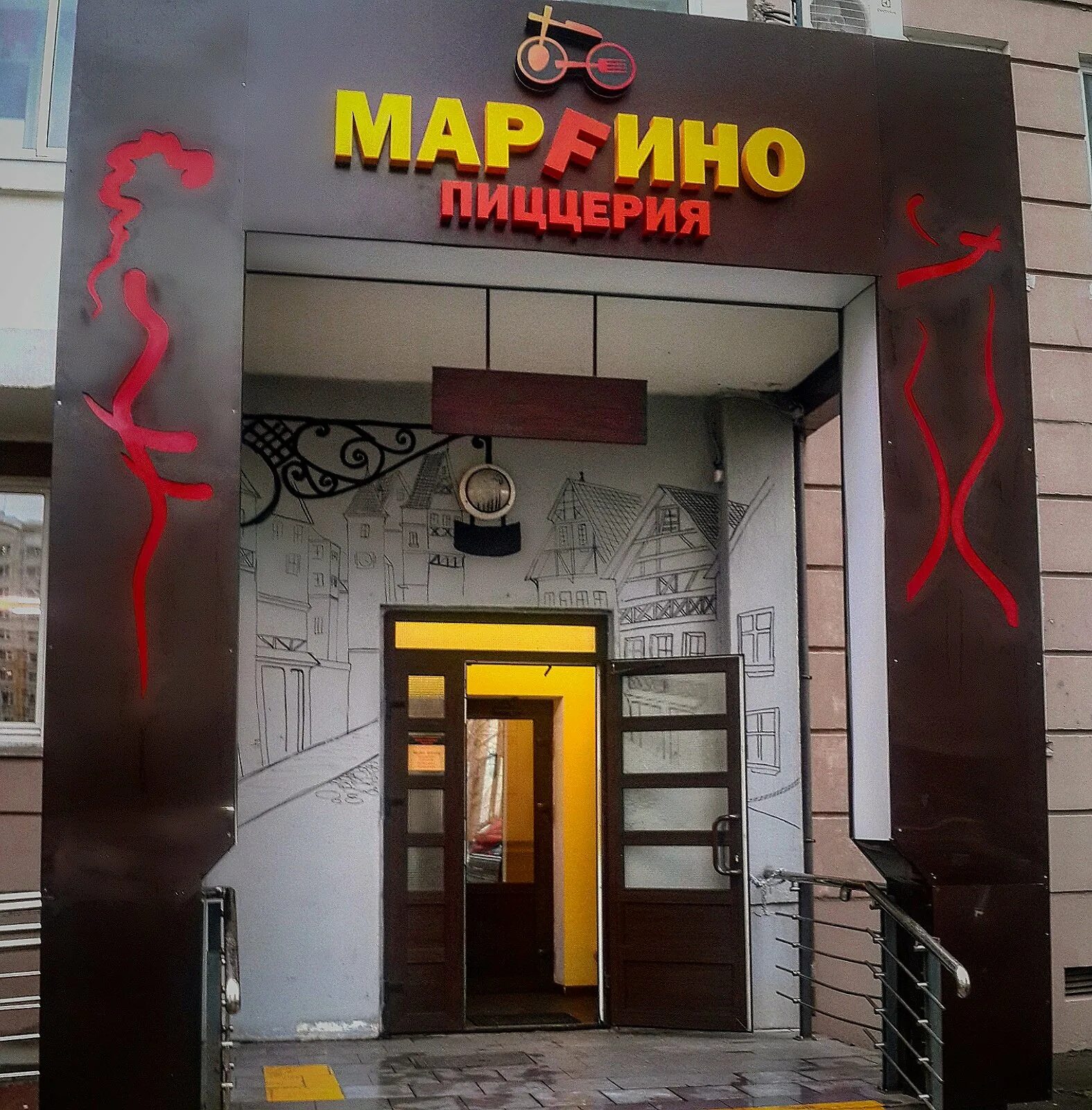 Марфино пицца. Пиццерия марфино большая марфинская. кафе на лету вход фото с улицы большая марфинская.