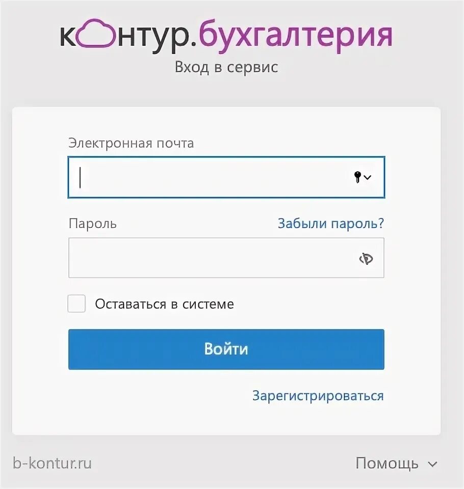 Контур Бухгалтерия личный кабинет войти в личный кабинет. ЛК контур. КЦР контур личный кабинет. Контур Бухгалтерия вход в систему. Контур бухгалтерия личный кабинет войти
