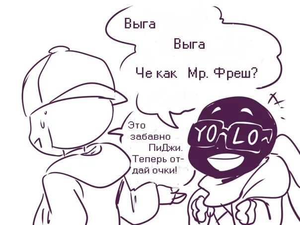 Выгу выгу выгу. Выгу выгу мем. выгу выгу арт. выгу выгу рисунки.