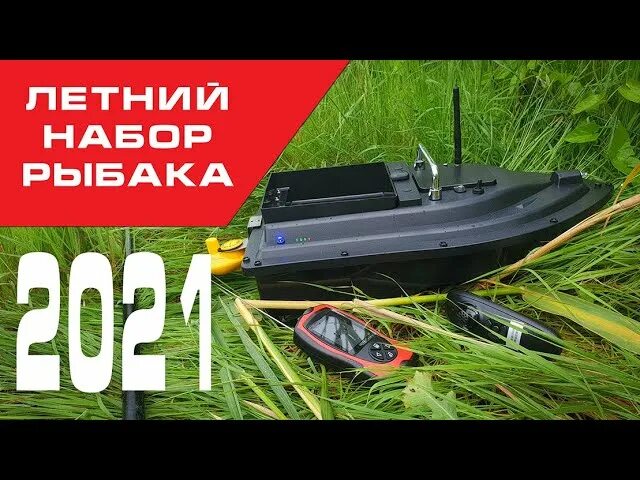 0 d16. Прикормочный кораблик тритон 2. Тритон 2 прикормочный кораблик. Прикормочный кораблик тритон. Прикормочный кораблик тритон д 13.