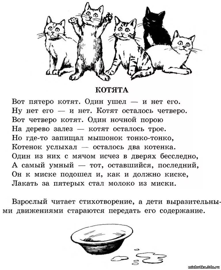 Стих про цифру 5. «вечера на хуторе близ диканьки» краткий сюжет. Н. Стих пятеро. Гоголь.