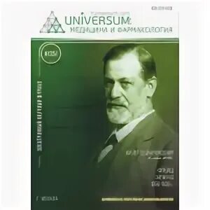 Universum журнал