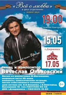 Афиша дзержинск