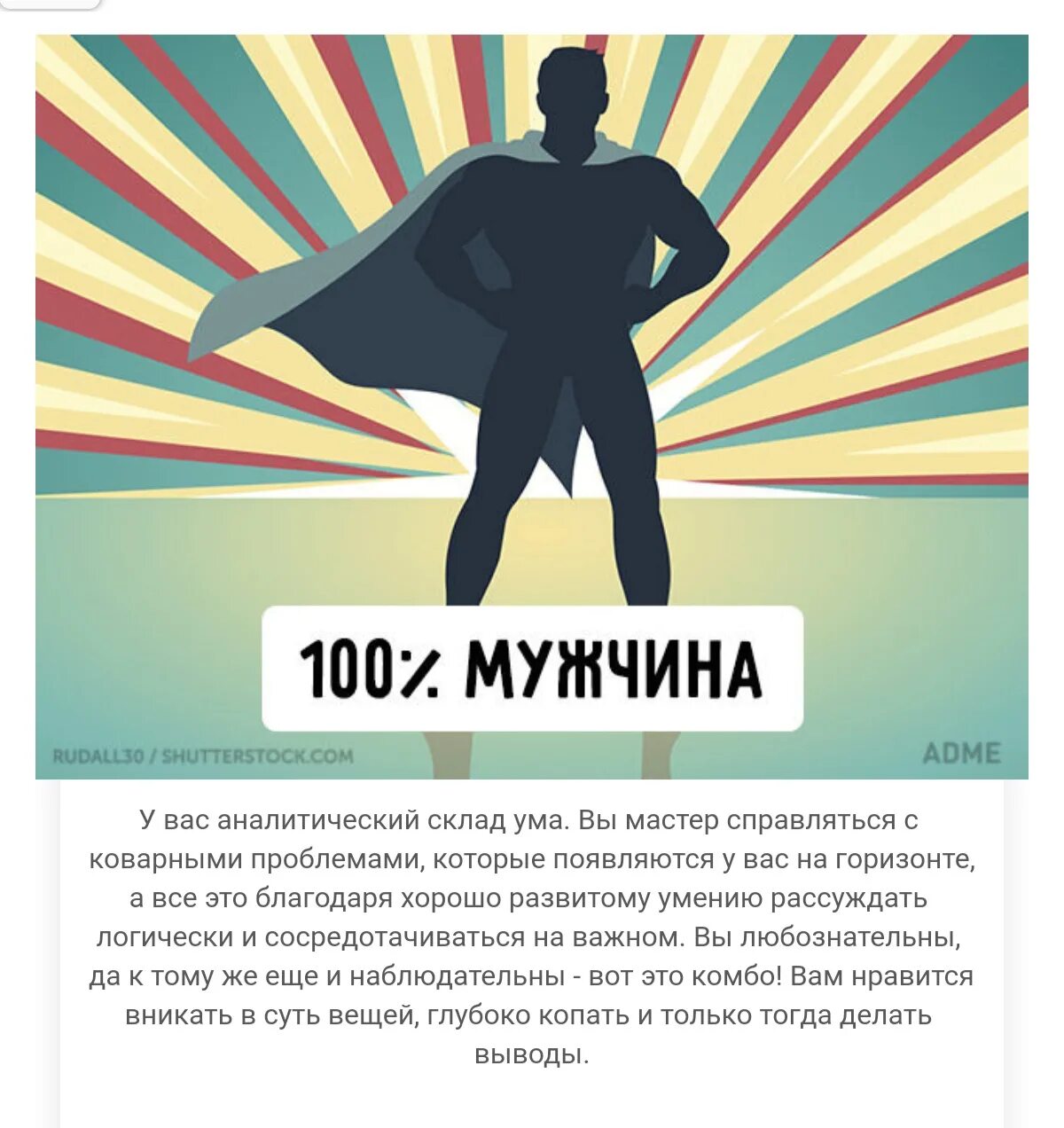 Мужчина с аналитическим складом ума это. Мужской склад ума у женщин. Аналитичный склад ума у мужчин фото. Девушка с мужским складом ума