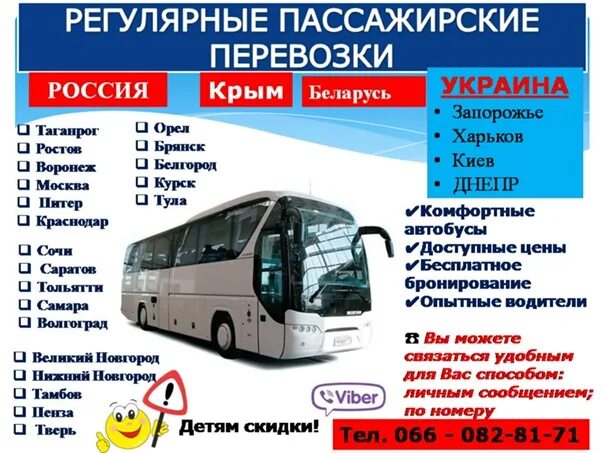 Пассажирские перевозки автовокзал. Маршрутные автобусы марки. Автоперевозчик автобус. Автобус Донецк.