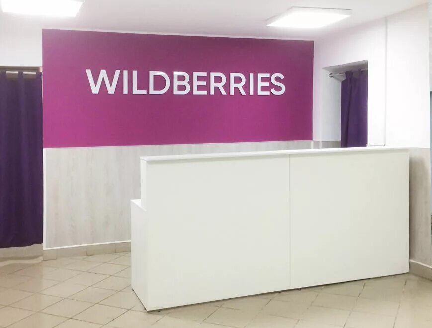 полярные зори 23 мурманск вайлдберриз. валдбериес мурманск. полярные зори 23 вайлдберриз полярные. Wildberries мурманск. валдбериес мурманск.