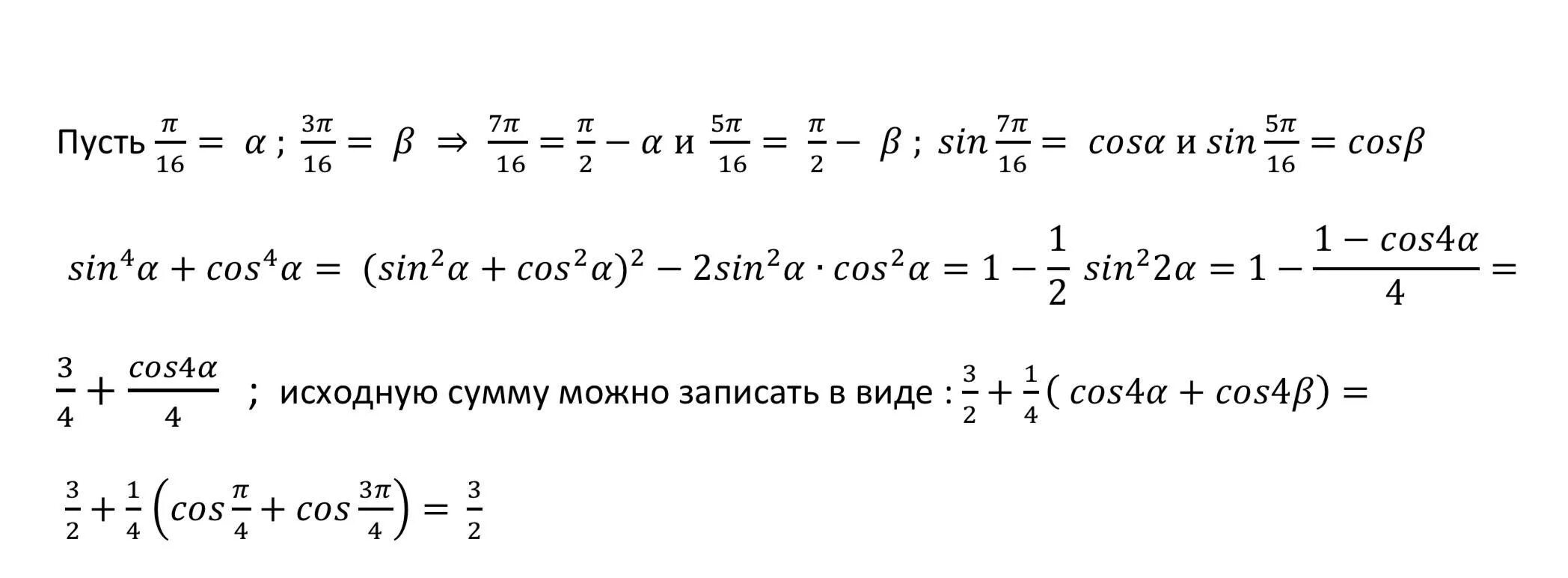 Cos 5п/3. Sin п/3. 5sin^4 п/3. Sin 3п/4. Sin π 8 cos π 8